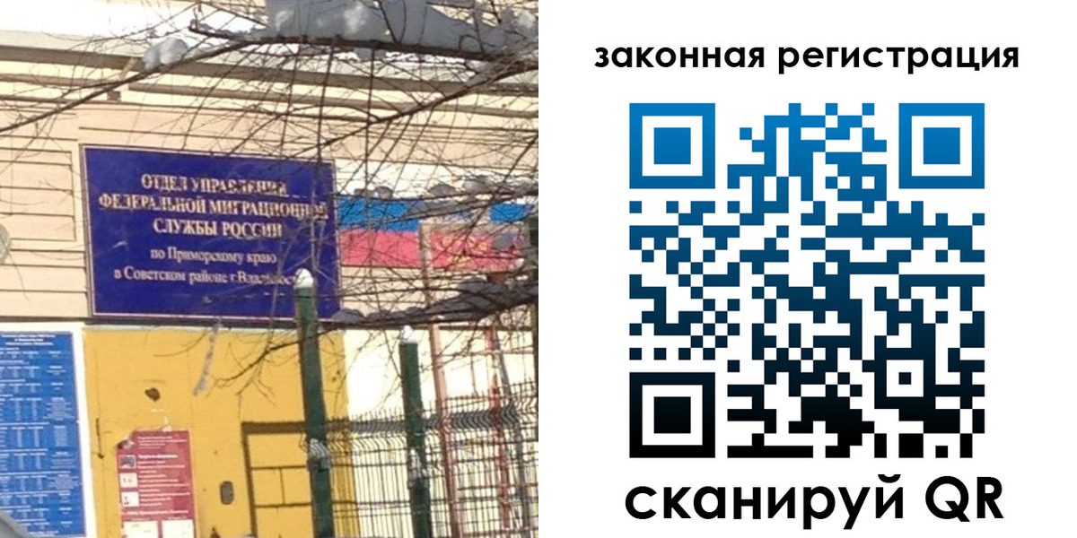 прописка регистрация в Цимлянске