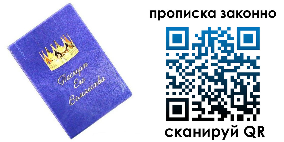 прописка иностранных граждан в Цимлянске